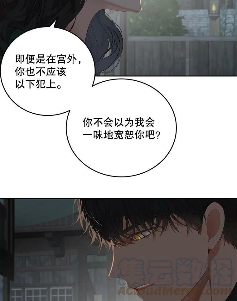 60.再次攻略 第40页