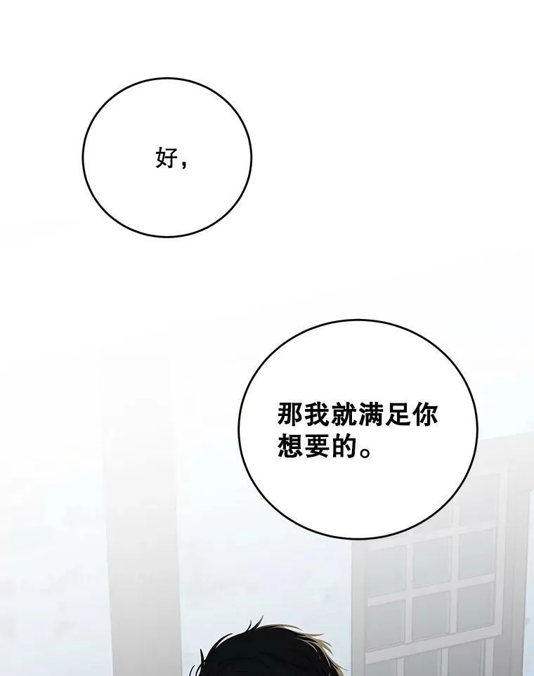 60.再次攻略 第42页