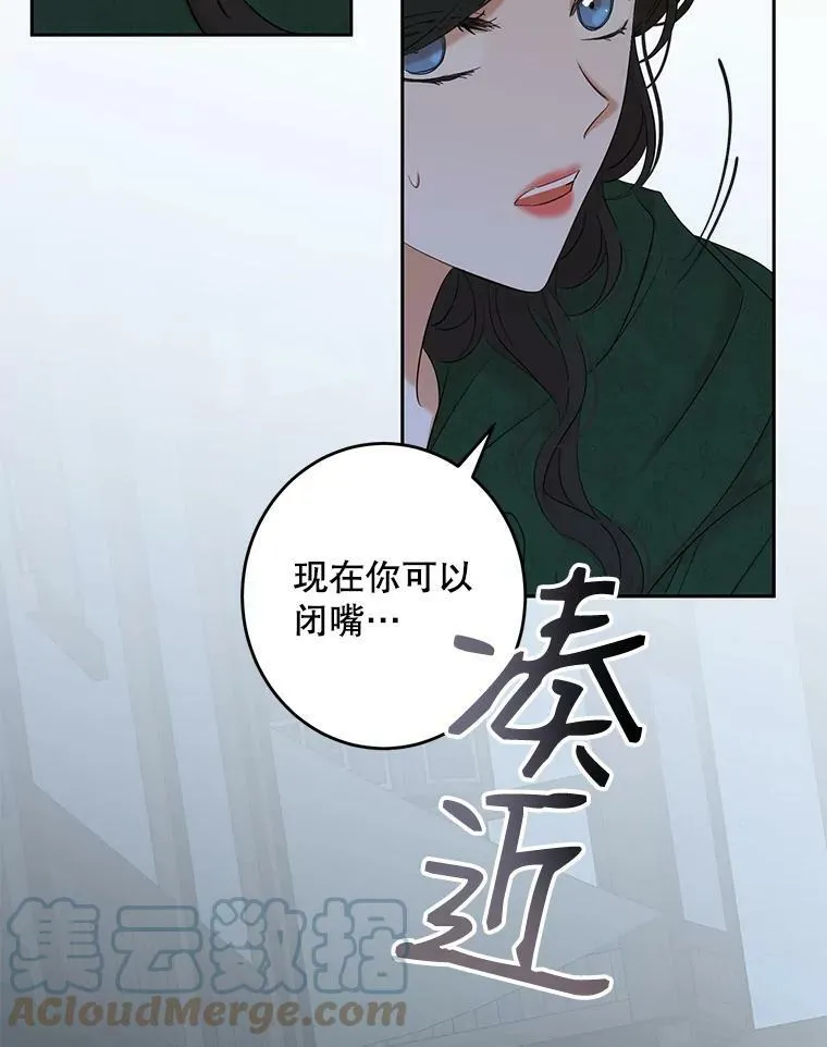 60.再次攻略 第46页