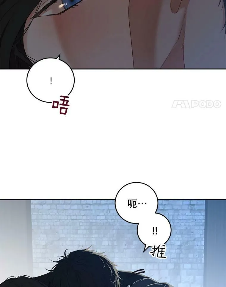 60.再次攻略 第51页