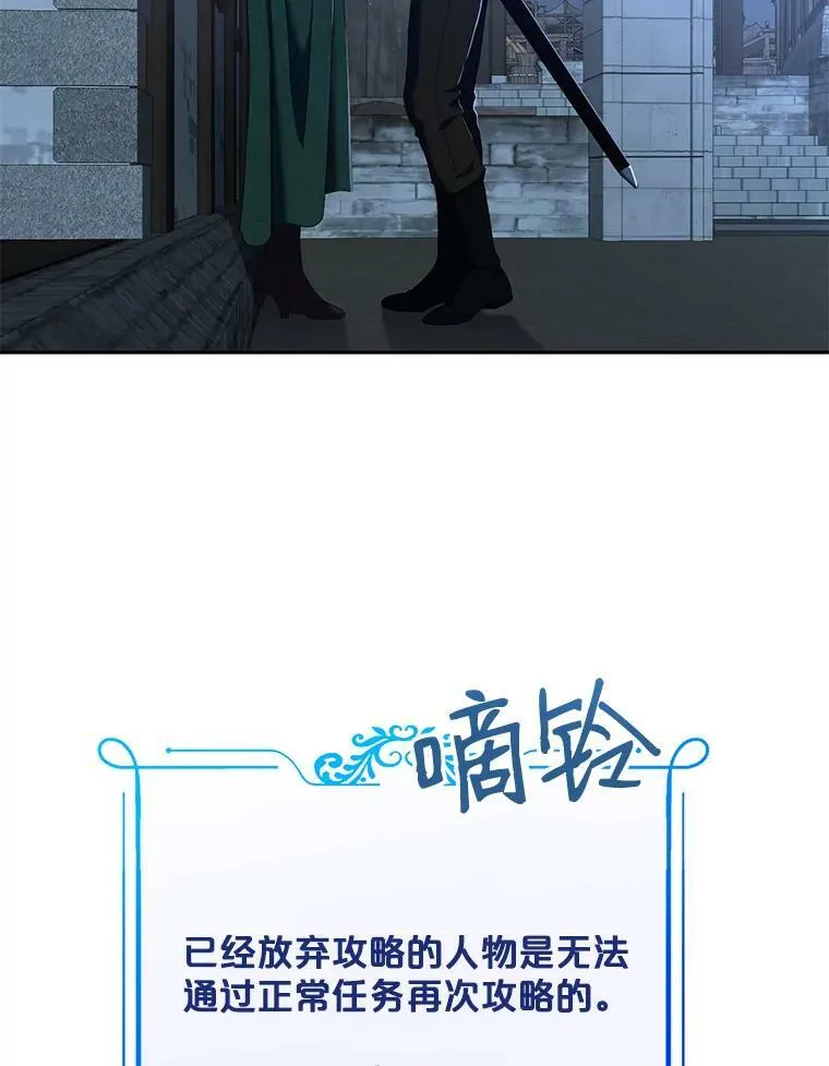 60.再次攻略 第56页