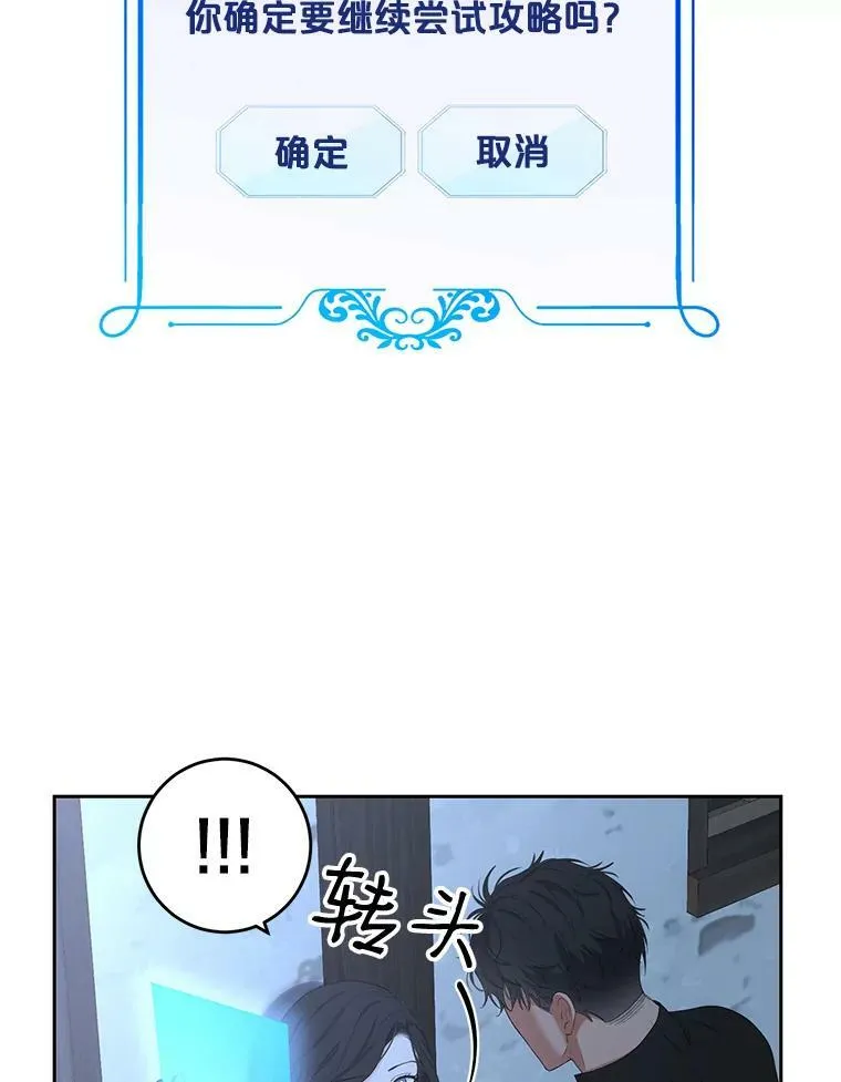 60.再次攻略 第57页