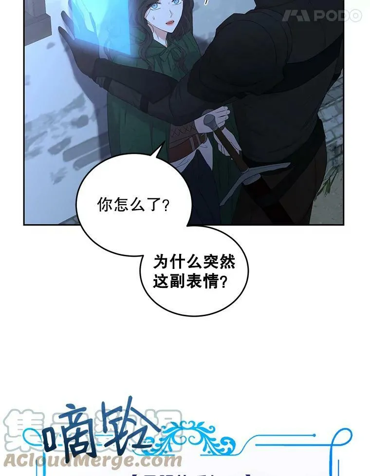 60.再次攻略 第58页
