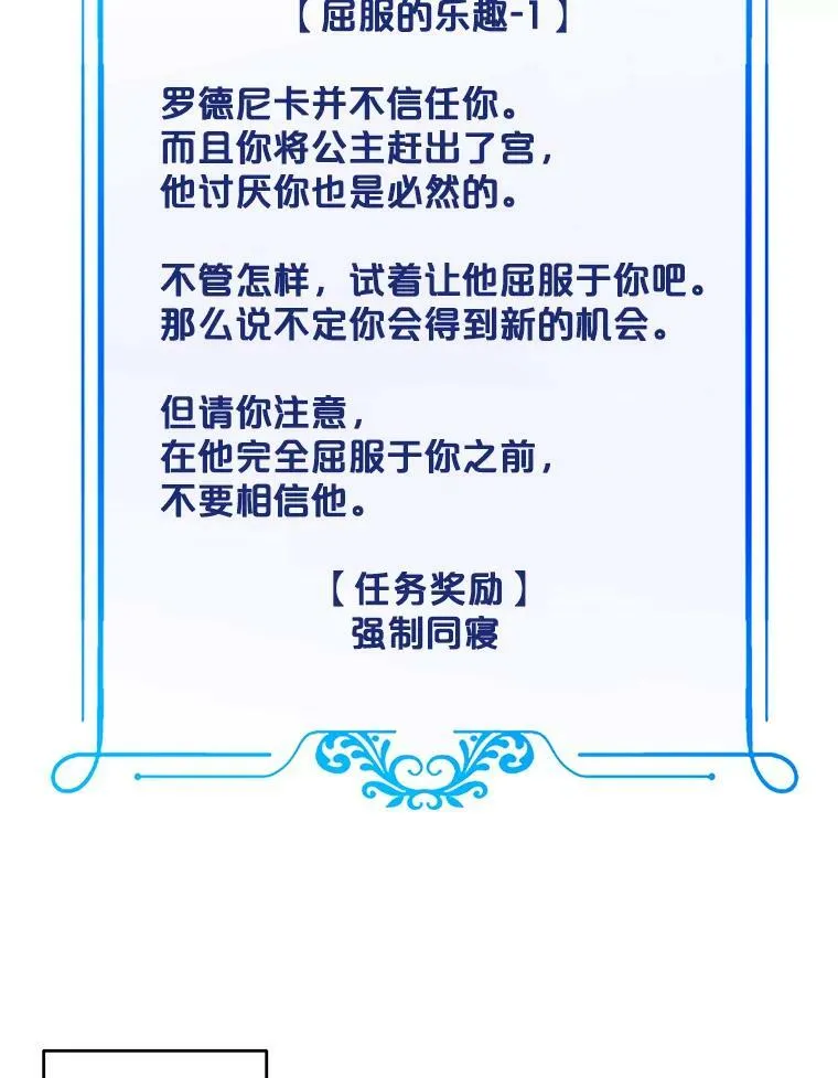60.再次攻略 第59页