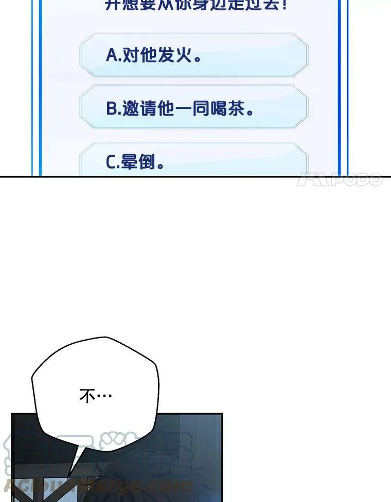 60.再次攻略 第61页