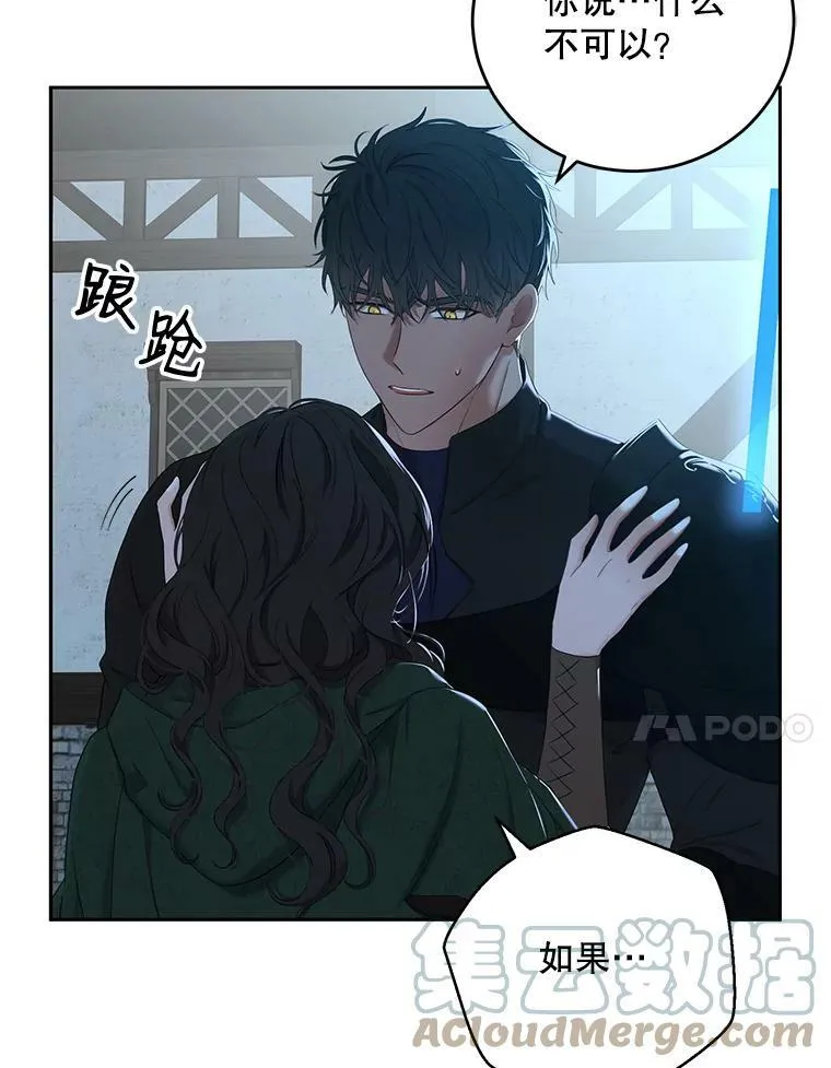 60.再次攻略 第64页