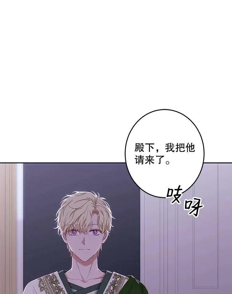 60.再次攻略 第69页
