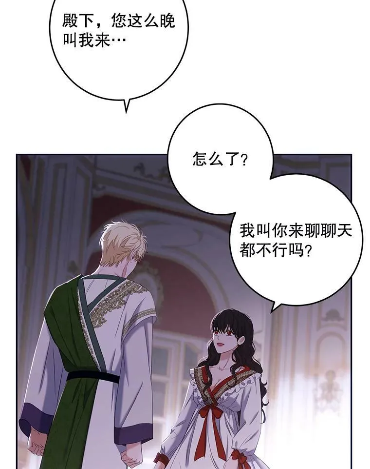 60.再次攻略 第72页