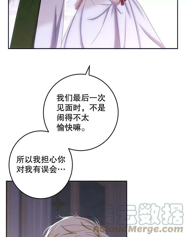 60.再次攻略 第73页