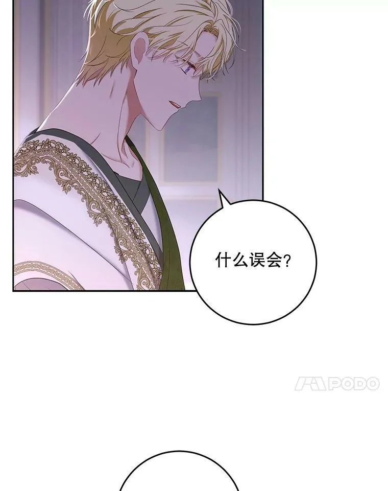 60.再次攻略 第74页