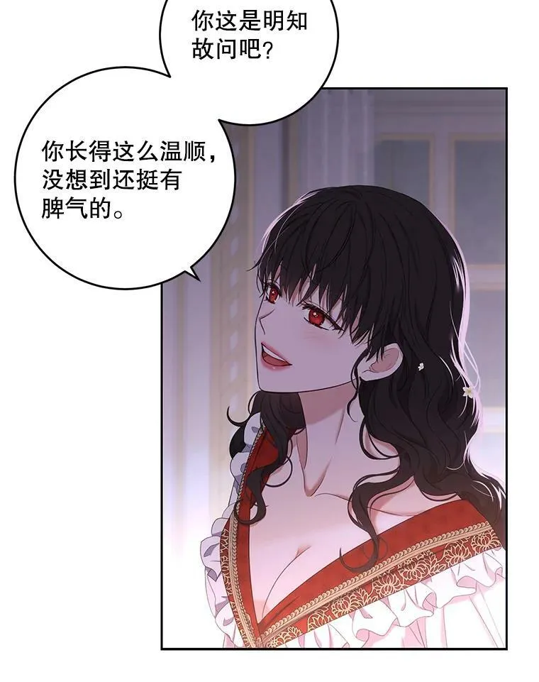 60.再次攻略 第75页