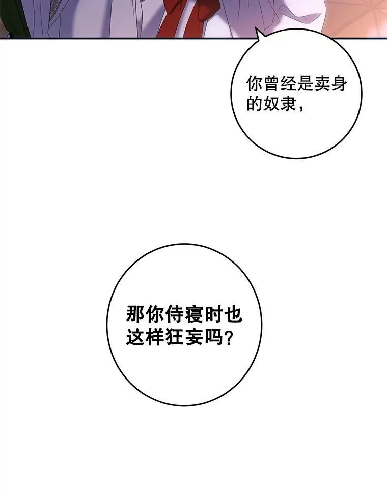 60.再次攻略 第77页