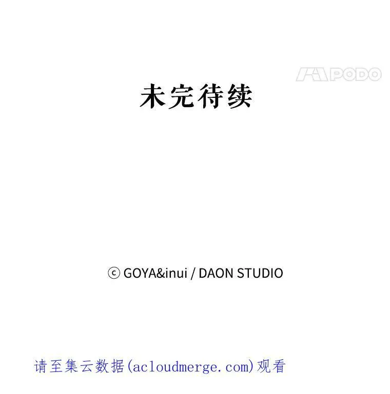 60.再次攻略 第78页