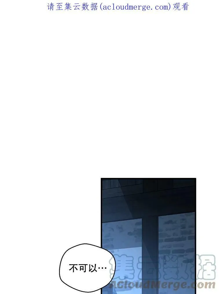 60.再次攻略 第79页