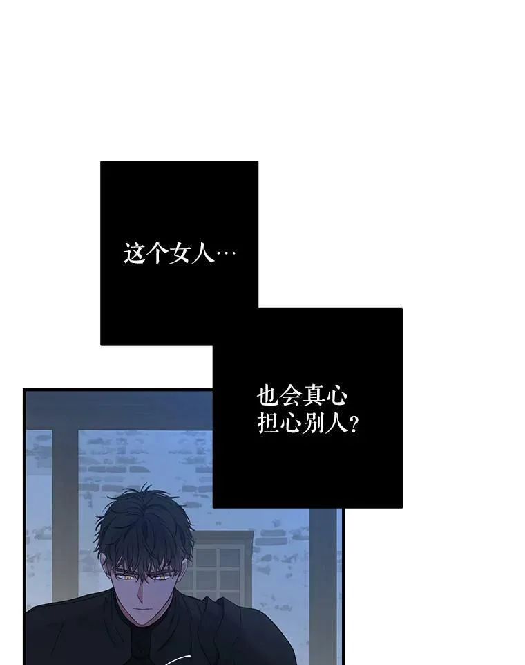 61.罗德尼卡的献身 第6页