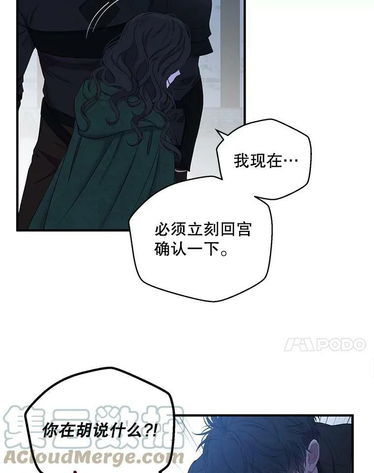 61.罗德尼卡的献身 第7页