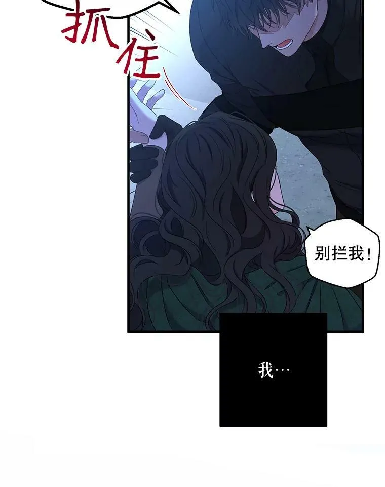 61.罗德尼卡的献身 第8页