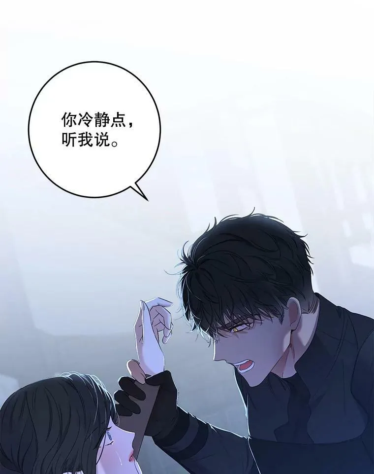 61.罗德尼卡的献身 第9页