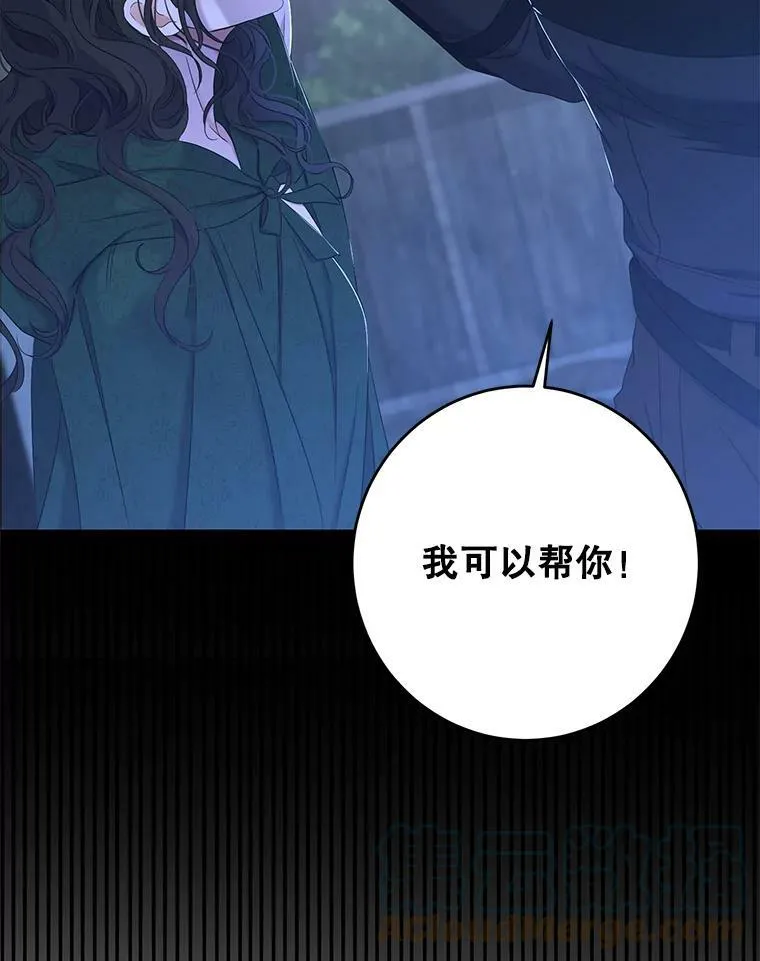 61.罗德尼卡的献身 第10页