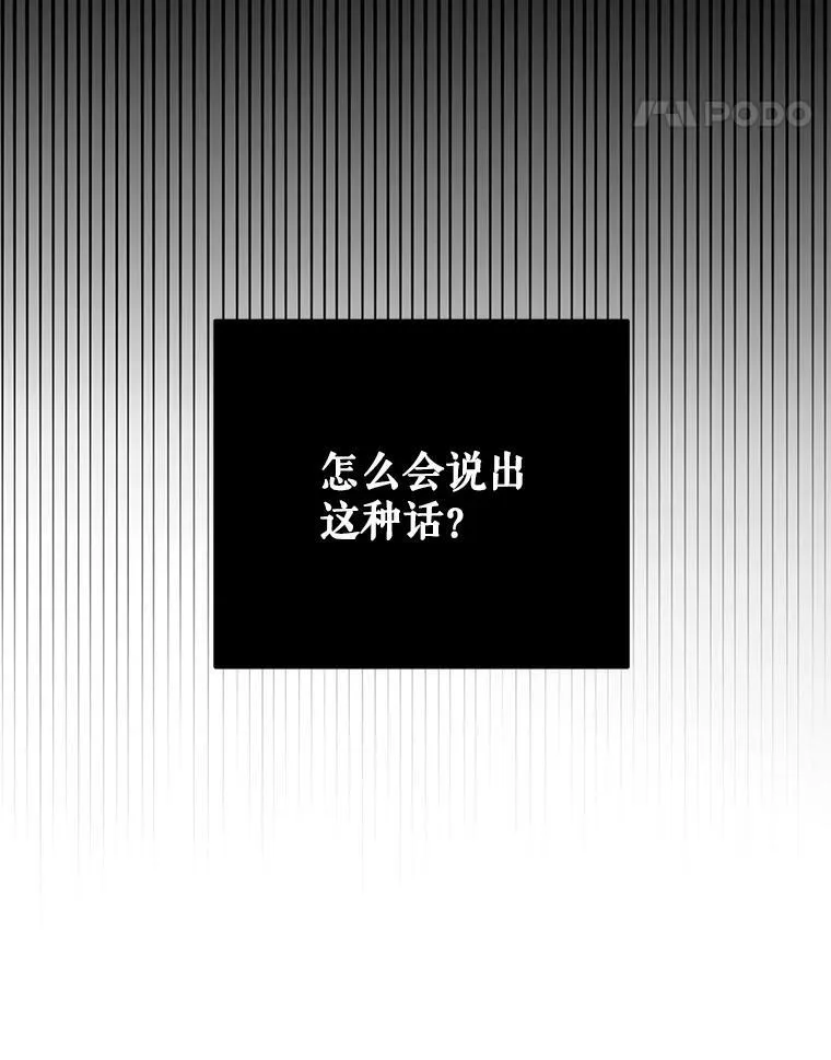 61.罗德尼卡的献身 第11页