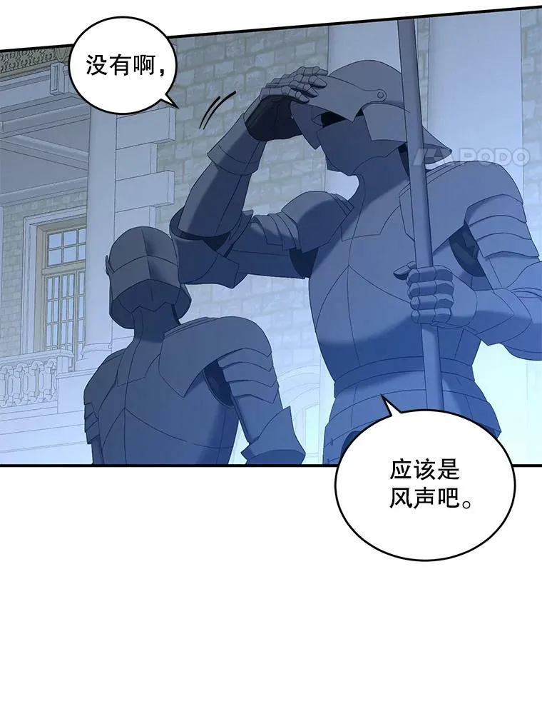 61.罗德尼卡的献身 第15页