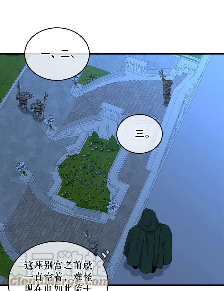 61.罗德尼卡的献身 第16页