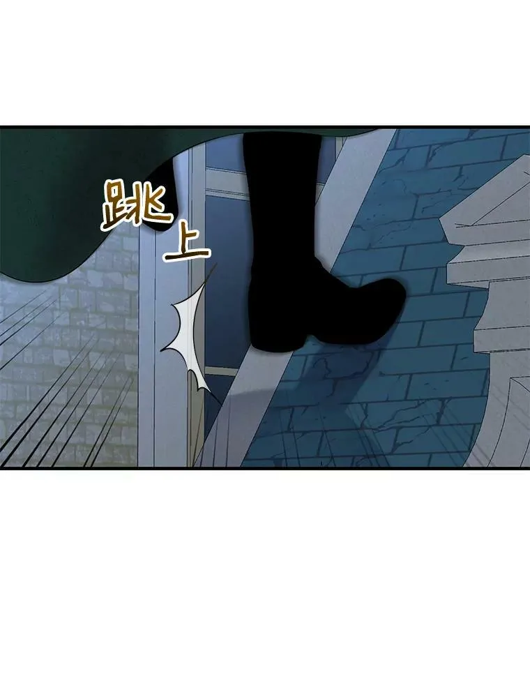 61.罗德尼卡的献身 第20页