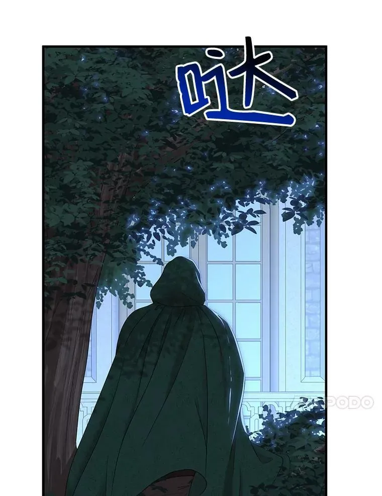 61.罗德尼卡的献身 第21页
