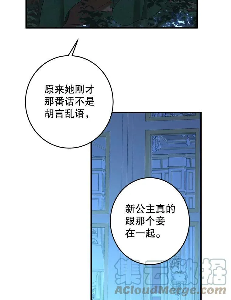 61.罗德尼卡的献身 第22页