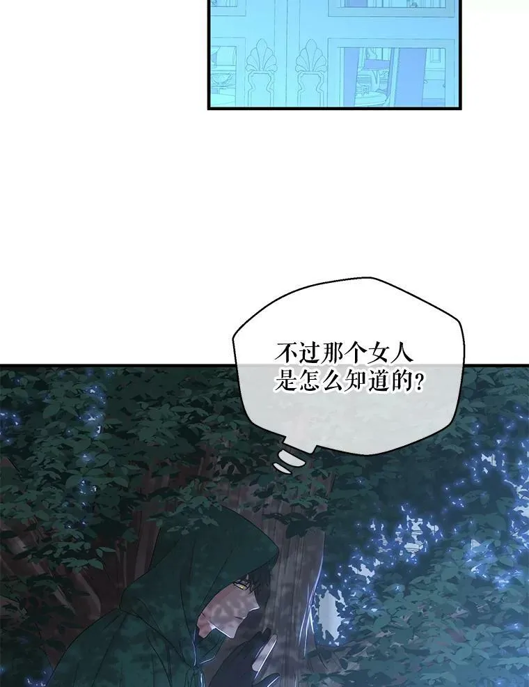 61.罗德尼卡的献身 第23页