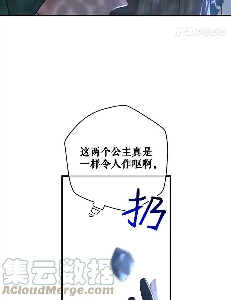 61.罗德尼卡的献身 第25页