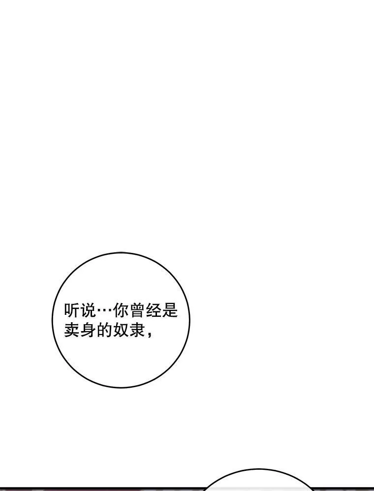 61.罗德尼卡的献身 第27页