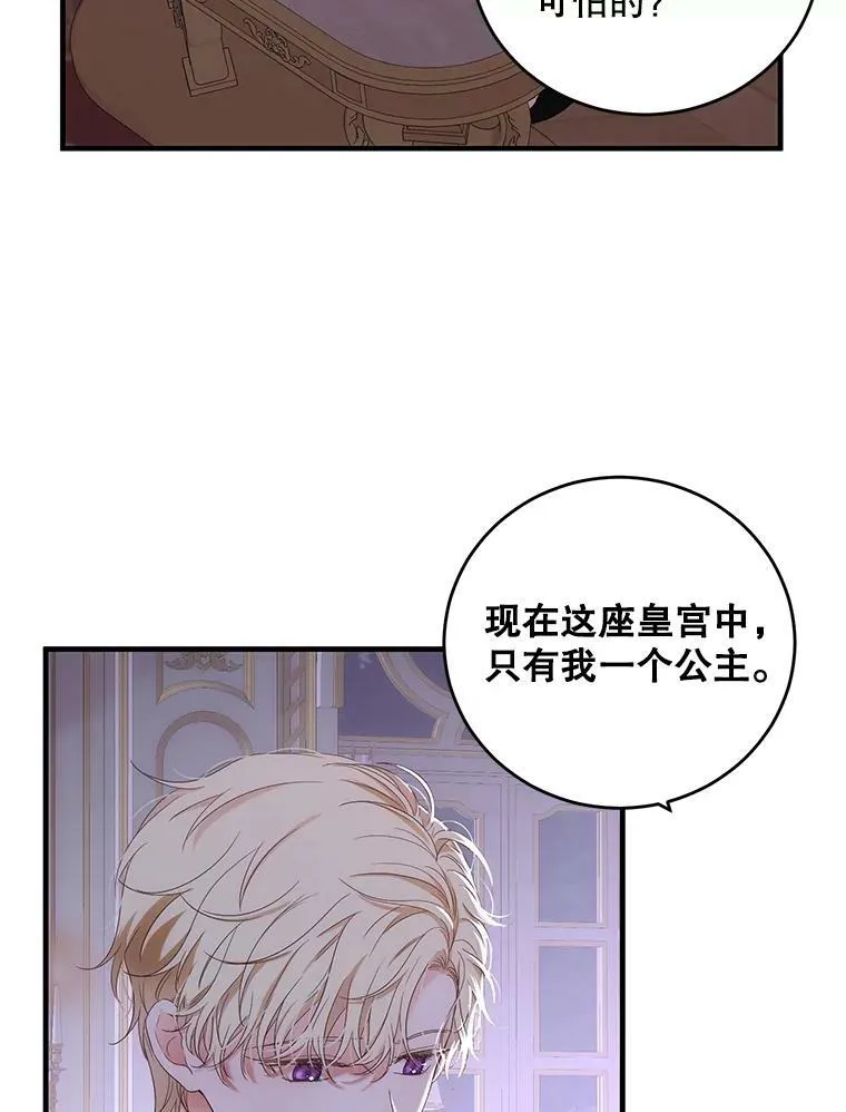 61.罗德尼卡的献身 第32页
