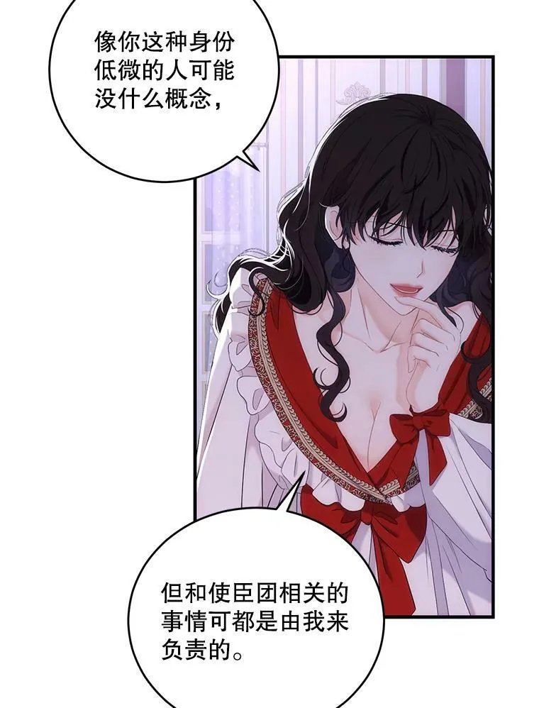 61.罗德尼卡的献身 第35页