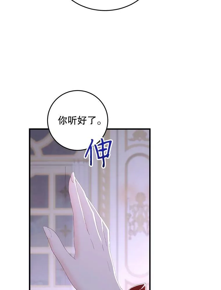 61.罗德尼卡的献身 第36页