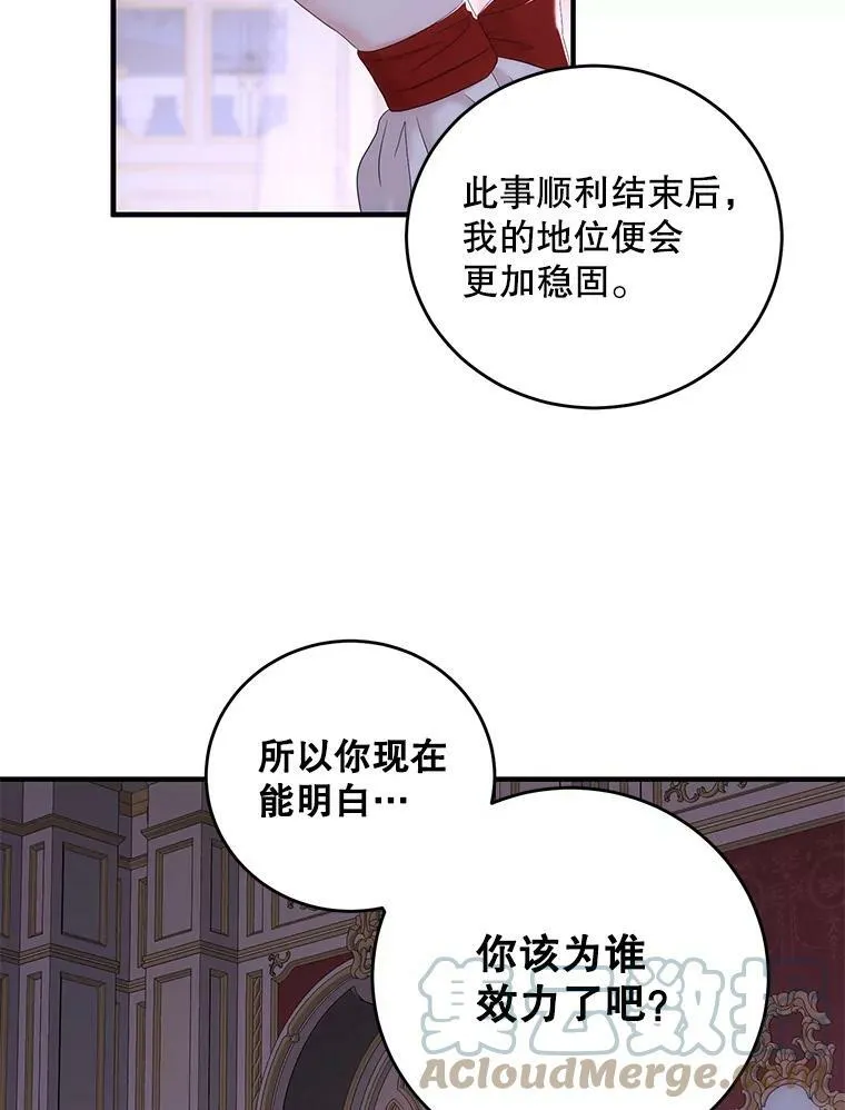61.罗德尼卡的献身 第37页