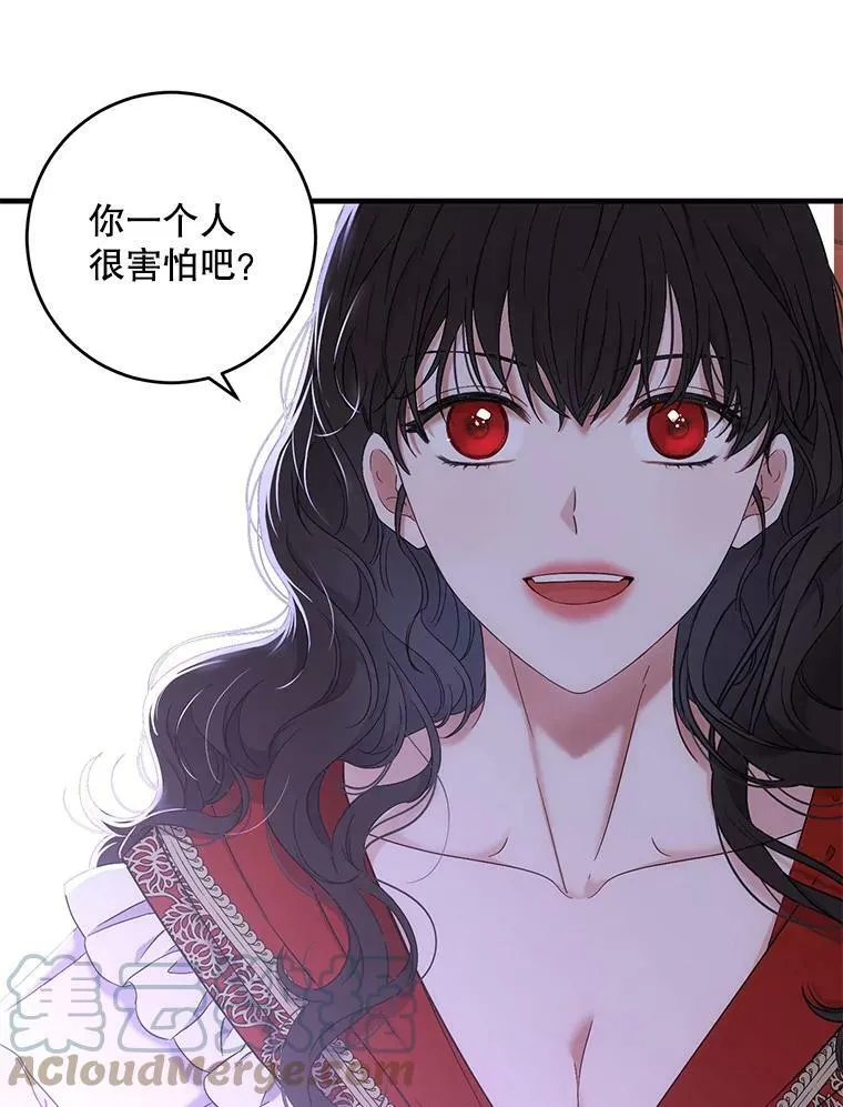 61.罗德尼卡的献身 第40页