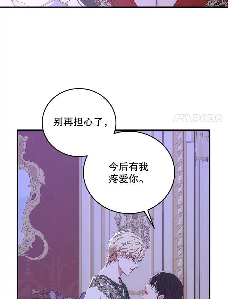 61.罗德尼卡的献身 第41页