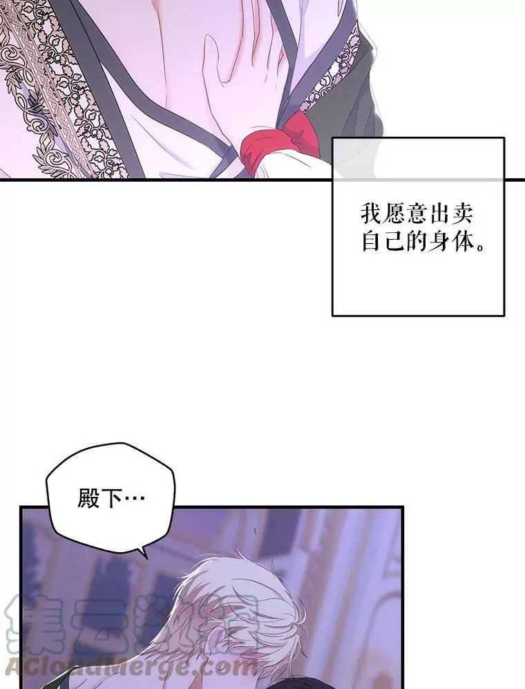 61.罗德尼卡的献身 第46页