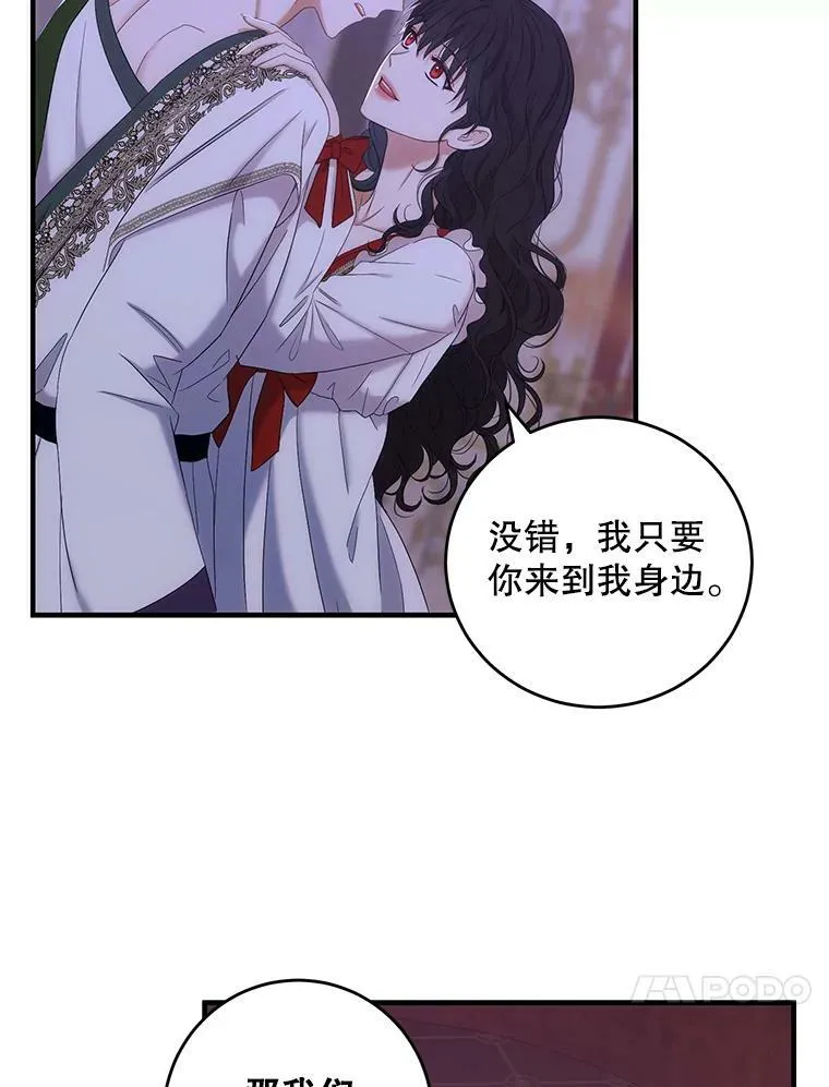 61.罗德尼卡的献身 第47页