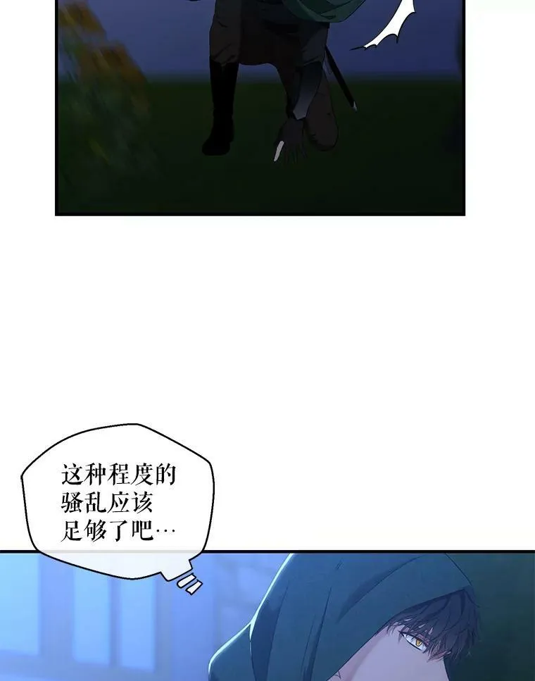 61.罗德尼卡的献身 第53页