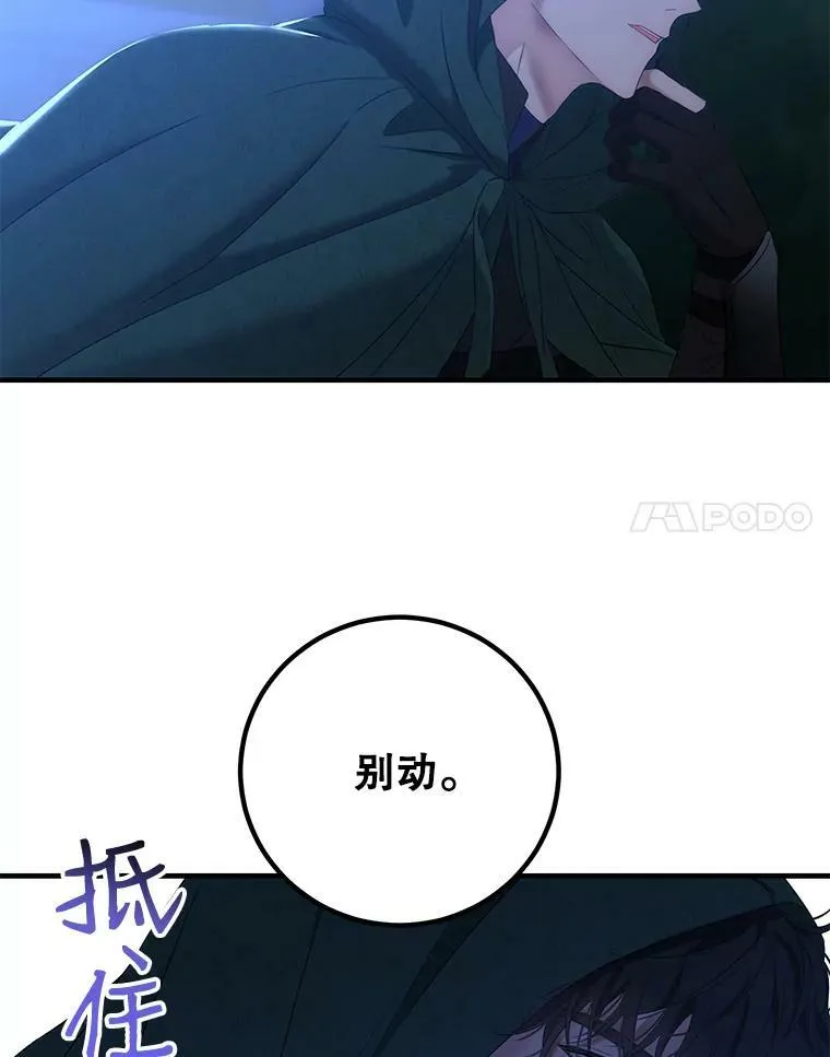 61.罗德尼卡的献身 第54页