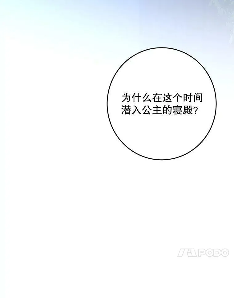 61.罗德尼卡的献身 第57页