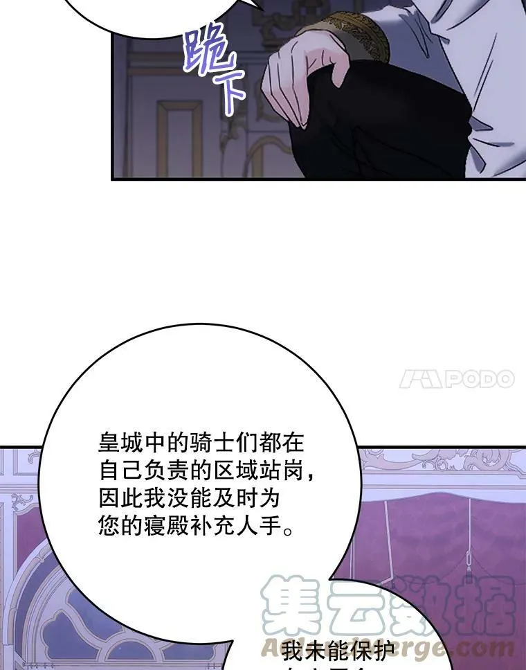 61.罗德尼卡的献身 第64页