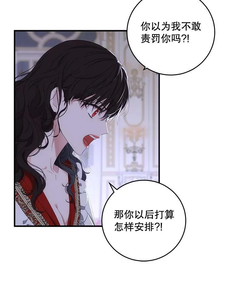 61.罗德尼卡的献身 第66页