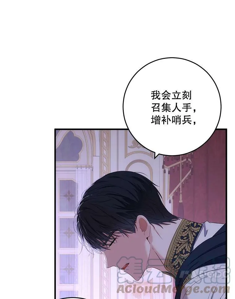 61.罗德尼卡的献身 第67页