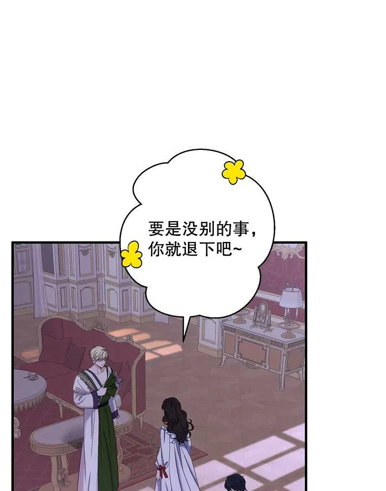 61.罗德尼卡的献身 第72页