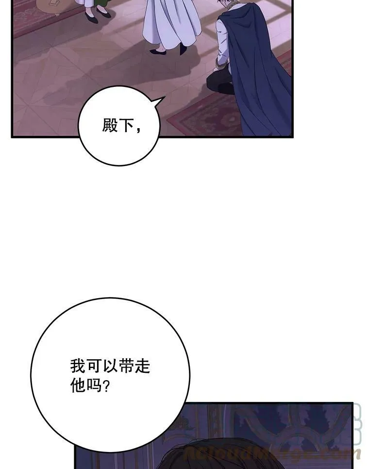 61.罗德尼卡的献身 第73页