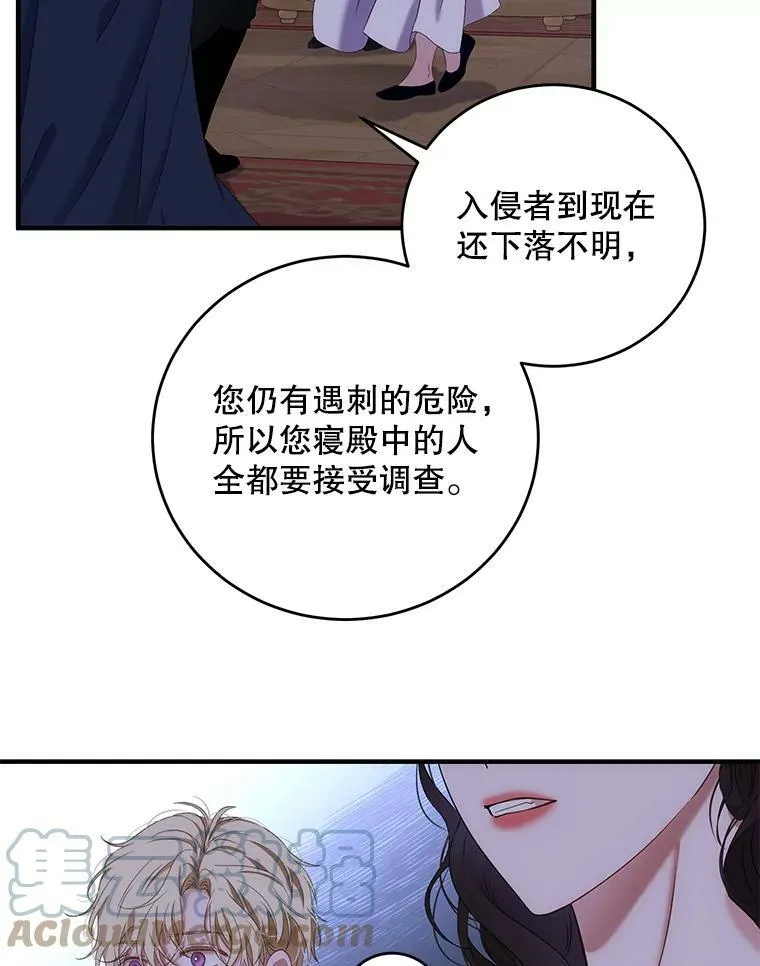 61.罗德尼卡的献身 第76页