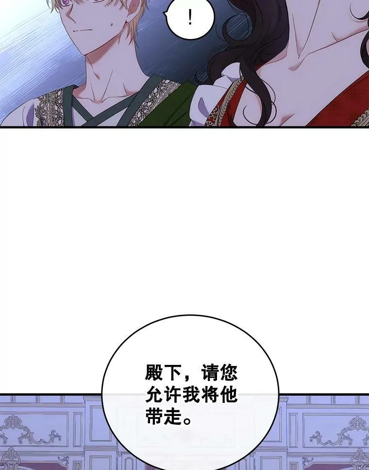 61.罗德尼卡的献身 第77页
